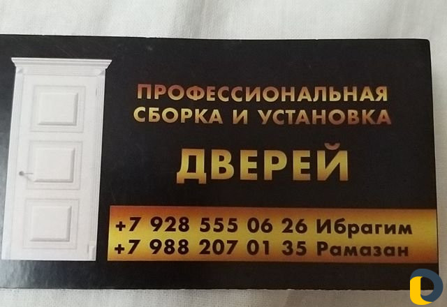 Установка дверей