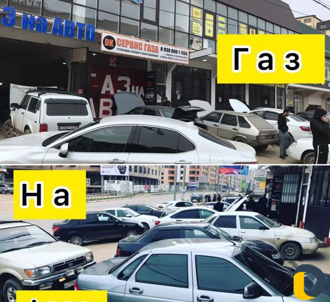 Установка форсуночного газа на авто бензин/дизель