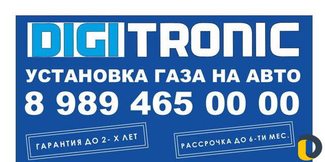 Установка газа на авто