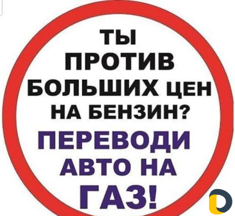 Установка газа