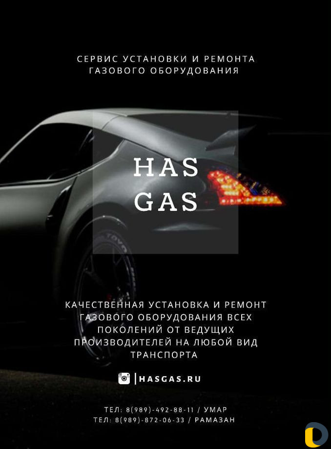 Установка газобалонное оборудования