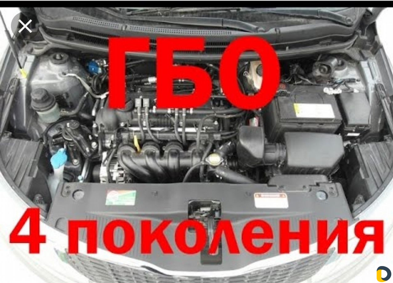Установка Газового Оборудования(гбо)
