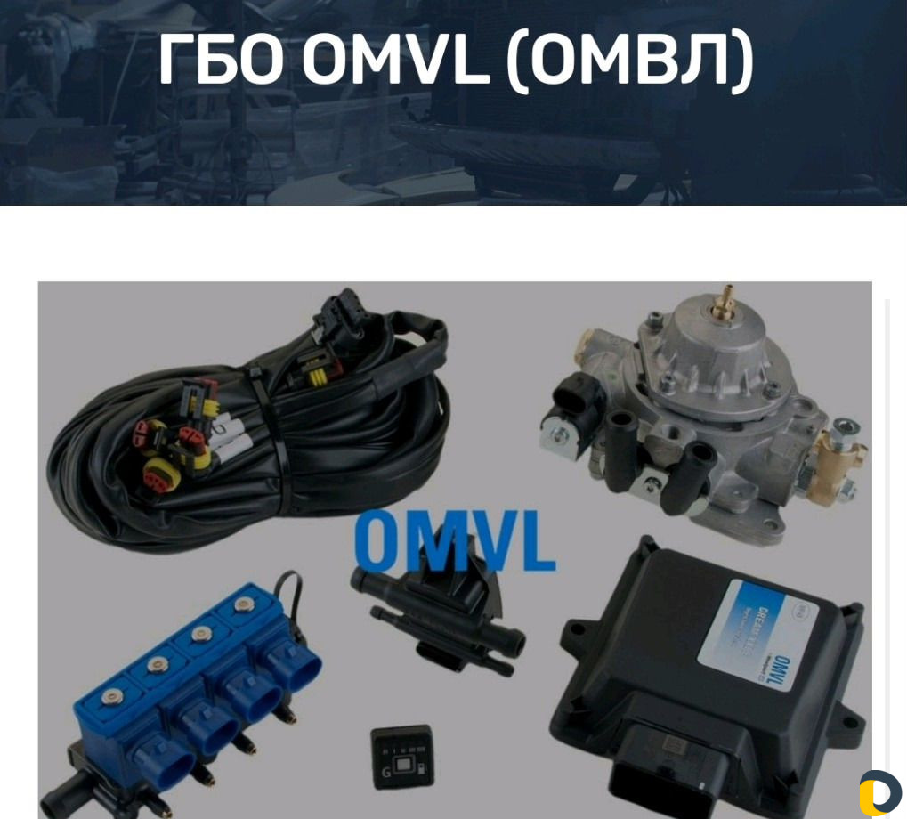 Установка Газового Оборудования(гбо)