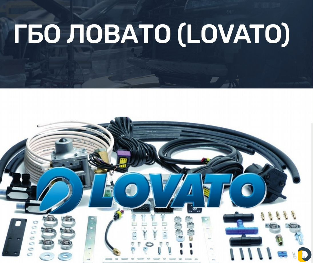 Установка Газового Оборудования(гбо)