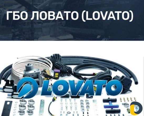 Установка Газового Оборудования(гбо)