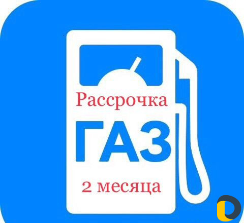 Установка газового оборудования