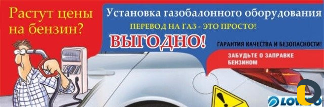 Установка газового оборудования