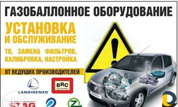 Установка газового оборудования