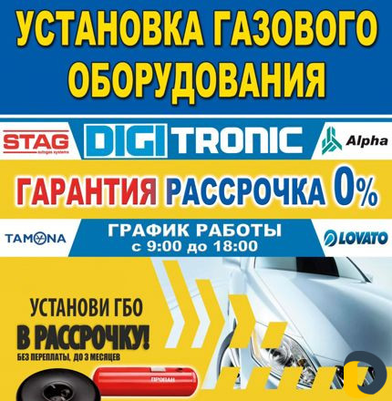 Установка газового оборудования
