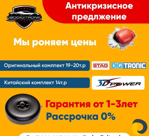 Установка газового оборудования
