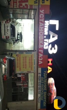 Установка газового оборудования В рассрочку