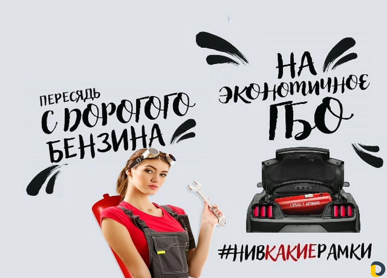 Установка Гбо Метан Пропан