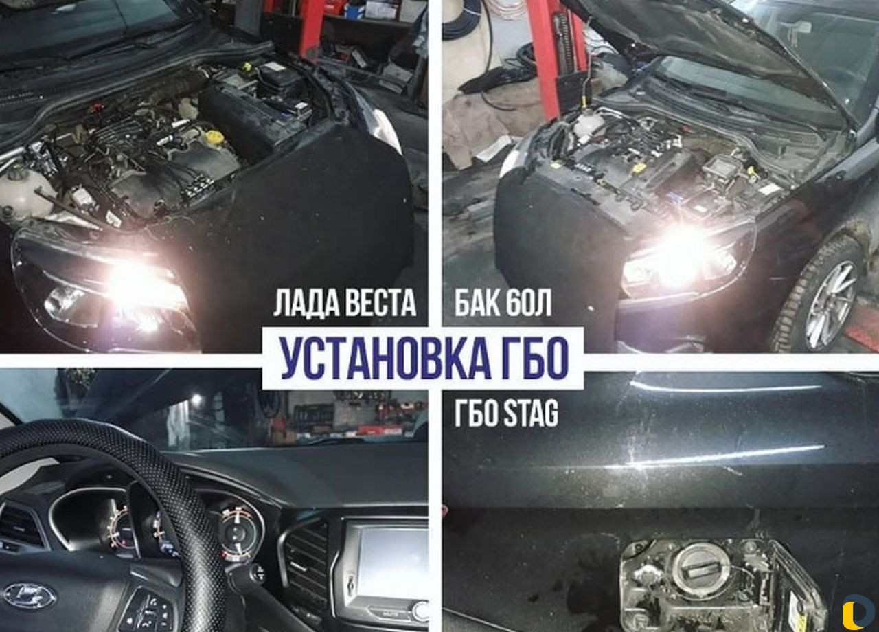 Установка Гбо Метан Пропан