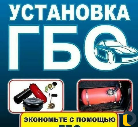 Установка гбо на авто рассрочка