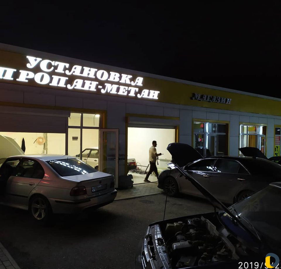 Установка гбо Рассрочка на 6 месяцев газ Пропан