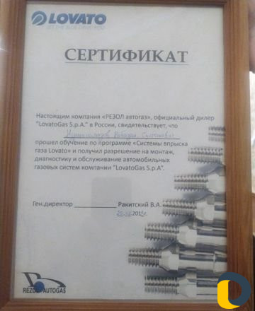 Установка Гбо