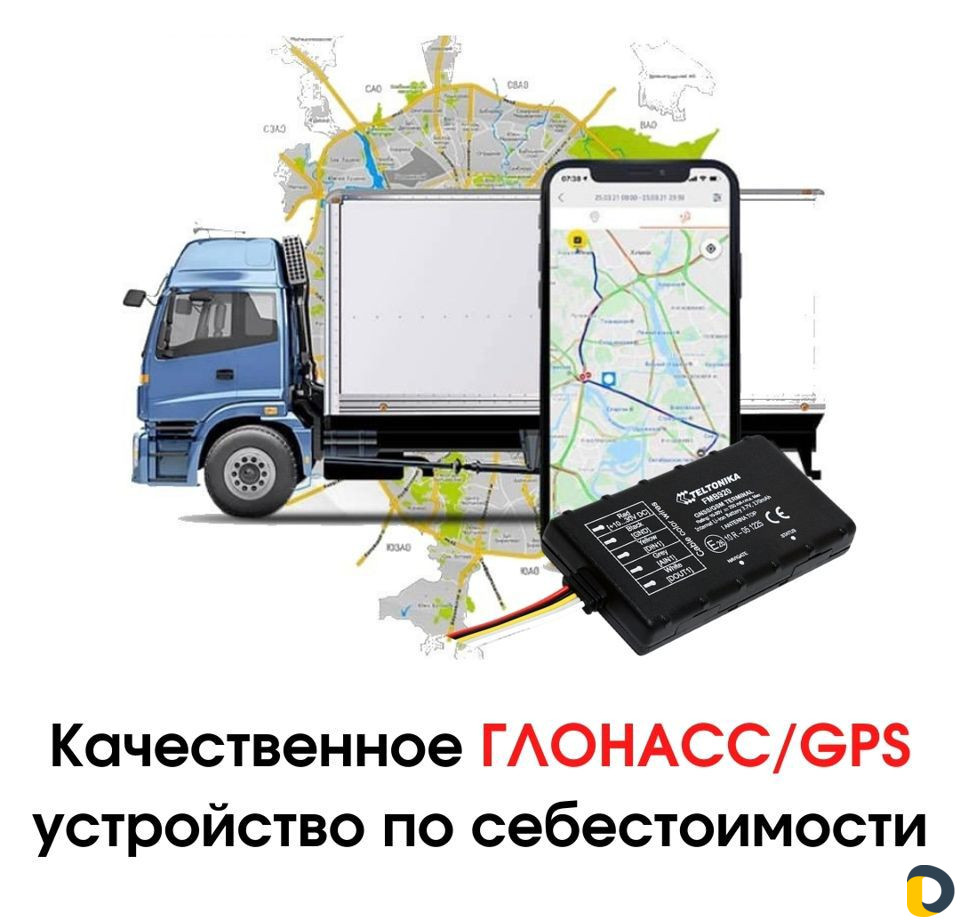 Установка Глонасс и GPS / GPS маяк, маячок