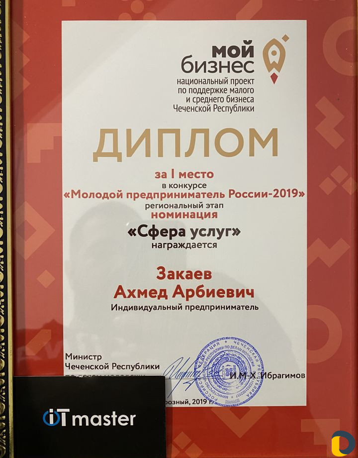 Установка и настройка программ с выездом