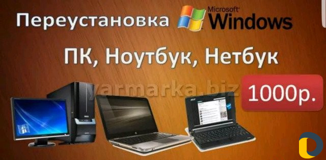 Установка и настройкаWindows, драйверов и другого