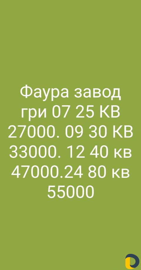 Установка и продажа