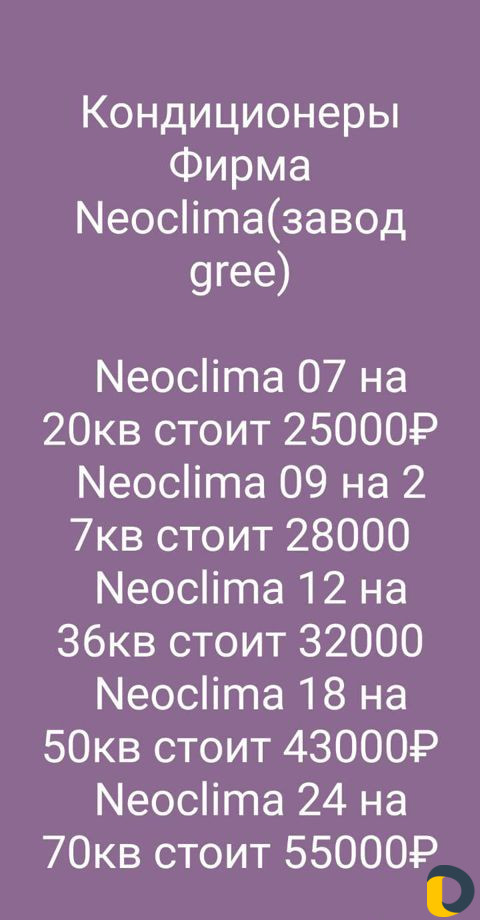 Установка и продажа