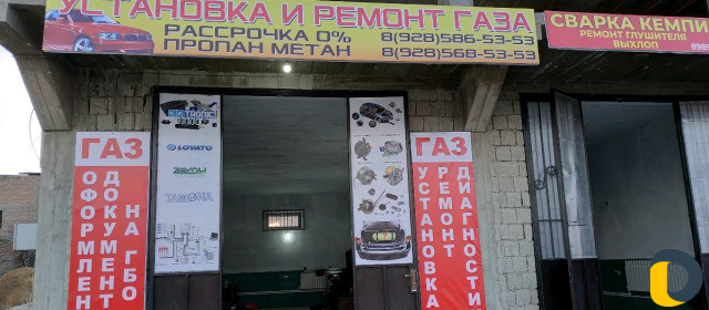 Установка и ремонт газа