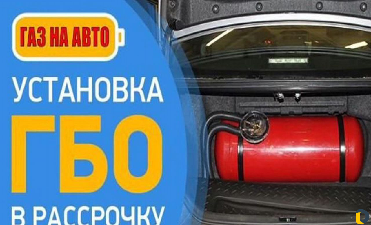Установка и ремонт газового оборудования метан пра
