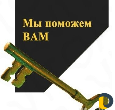 Установка и вскрытие замков