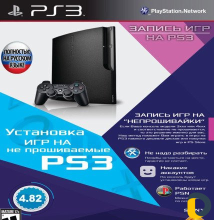 Установка игр на все модели PS3