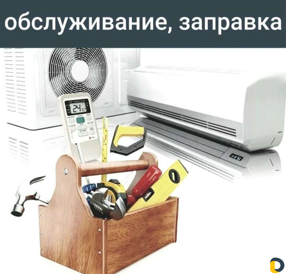 Установка кондиционера