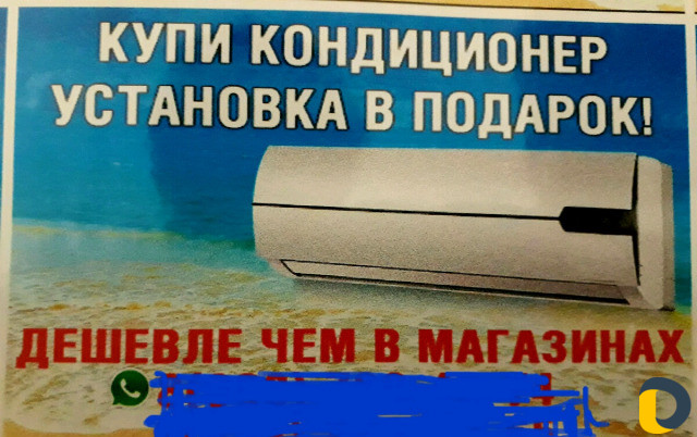 Установка кондиционера