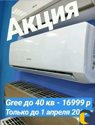 Установка кондиционера