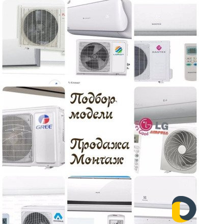 Установка кондиционера