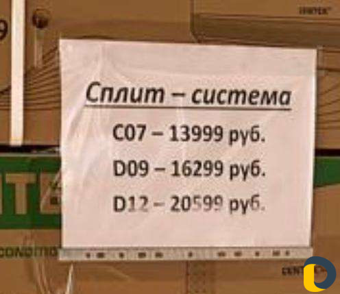 Установка кондиционера