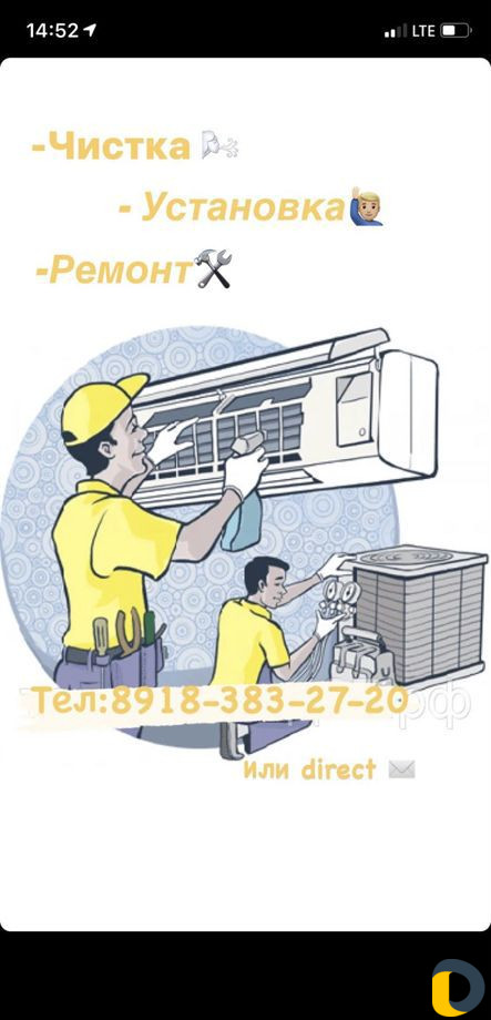 Установка кондиционеров,чистка,ремонт