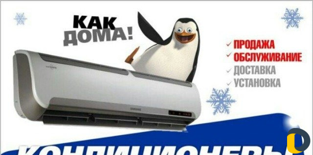 Установка кондиционеров Каспийск