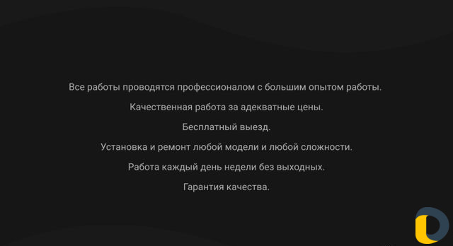 Установка кондиционеров любой сложности