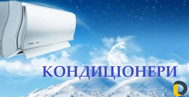 Установка кондиционеров