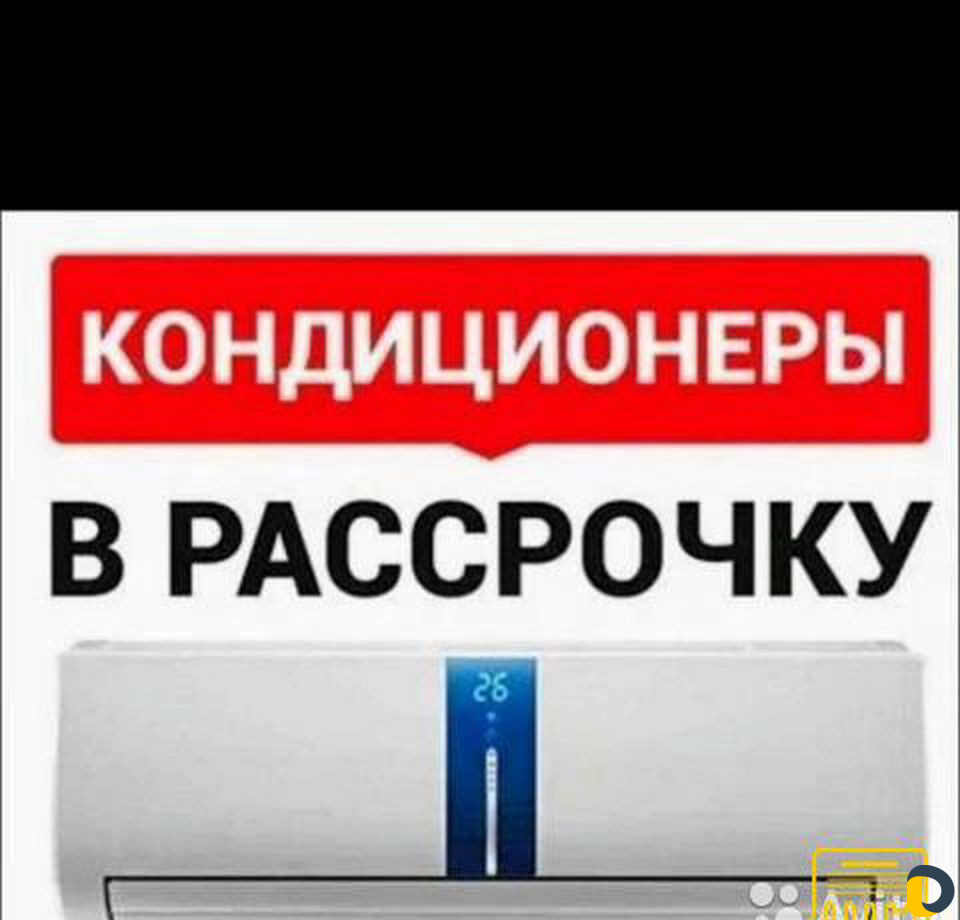 Установка кондиционеров