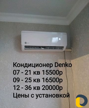 Установка кондиционеров