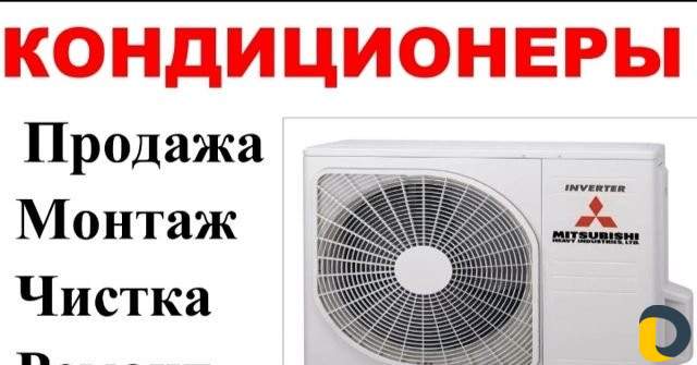 Установка кондиционеров