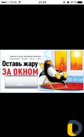 Установка кондиционеров