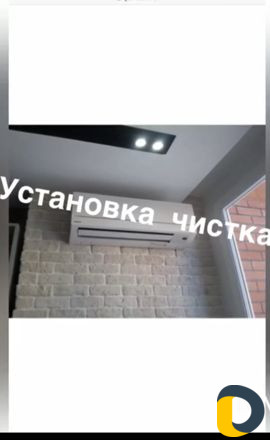 Установка кондиционеров