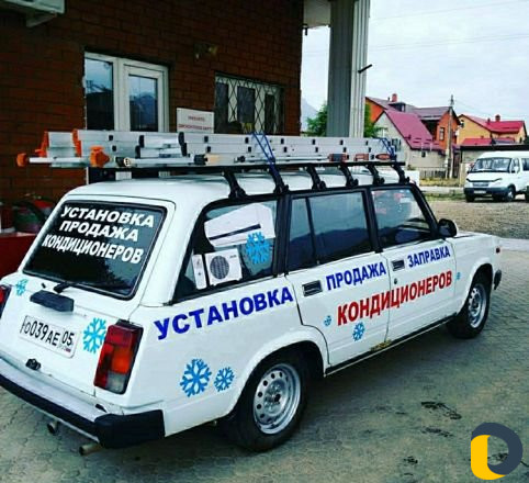Установка Кондиционеров