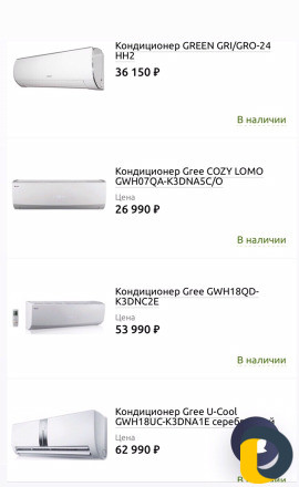Установка кондиционеров