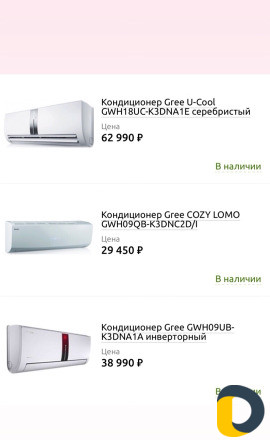 Установка кондиционеров