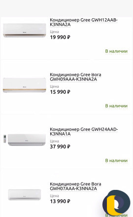 Установка кондиционеров