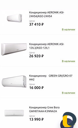 Установка кондиционеров