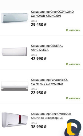Установка кондиционеров