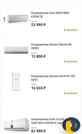 Установка кондиционеров